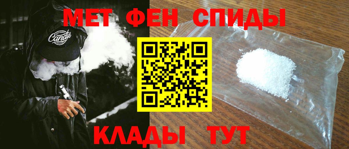 АМФ  Вход с VPN  Магнитогорск  АМФЕТАМИН 97% 