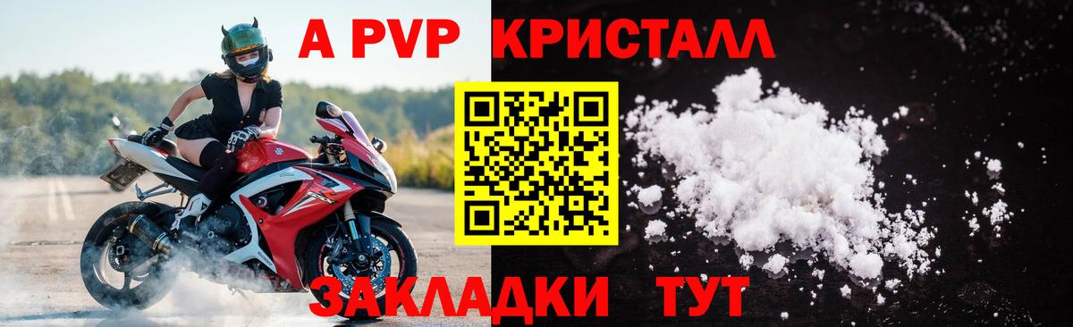 Магнитогорск  Альфа ПВП мука  A PVP  Альфа ПВП мука  Вход с VPN 