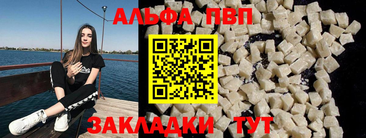 Alpha-PVP Crystall Магнитогорск