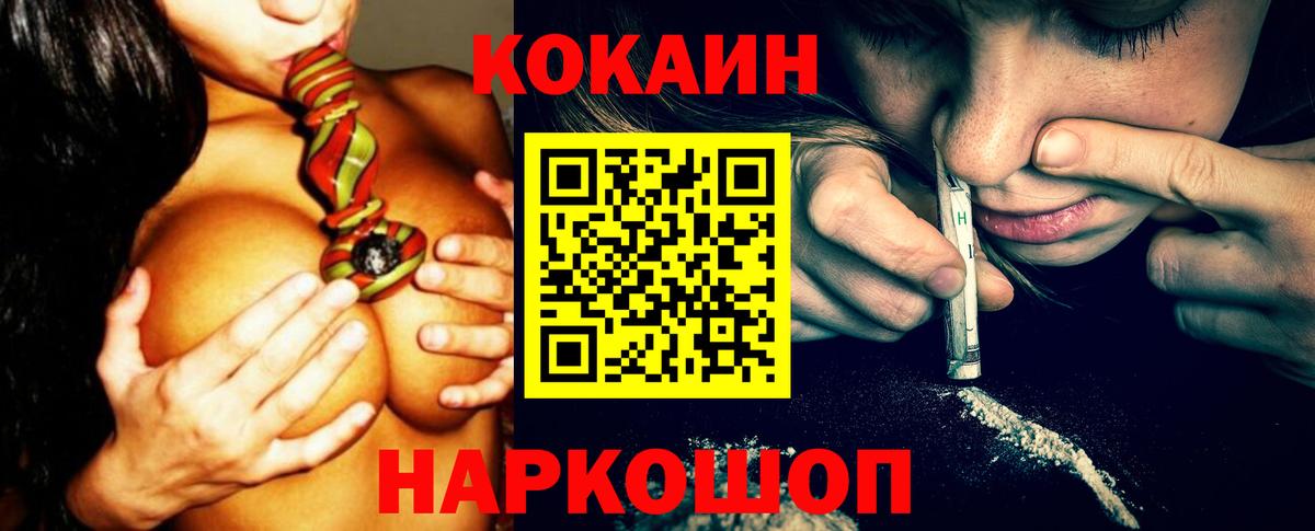 Кокаин VHQ Магнитогорск