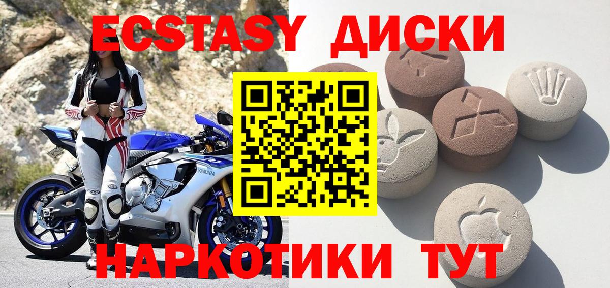 маркетплейс телеграм  ЭКСТАЗИ таблы  Вход с VPN  ЭКСТАЗИ  Магнитогорск  Ecstasy диски  закладки 