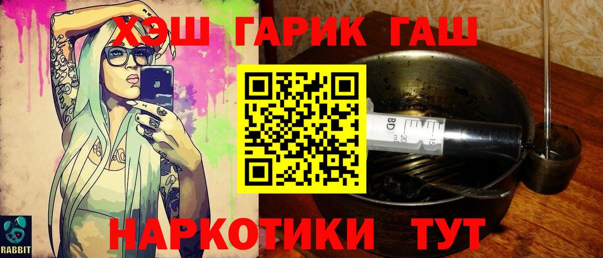 Магнитогорск  Гашиш хэш  Вход с VPN 