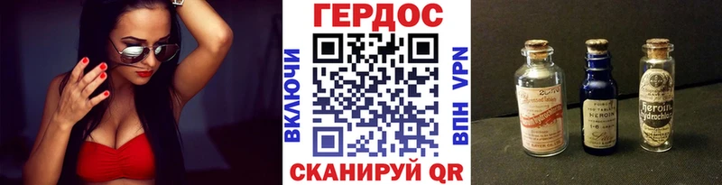 что такое   Магнитогорск  Героин хмурый 