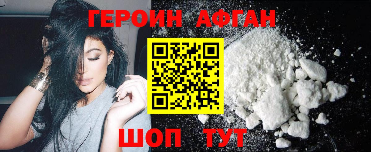 Героин хмурый  ГЕРОИН  Магнитогорск  Вход с VPN 