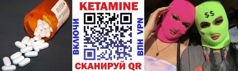 КЕТАМИН ketamine  дарнет шоп  Магнитогорск 