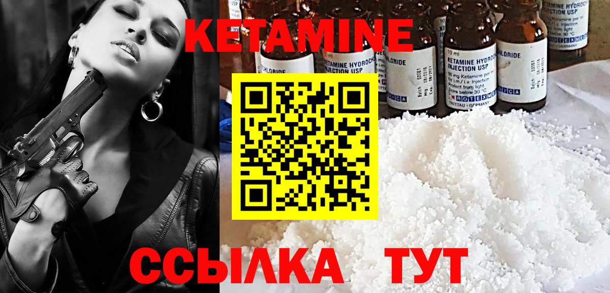 КЕТАМИН ketamine  КЕТАМИН VHQ  Вход с VPN  Магнитогорск 