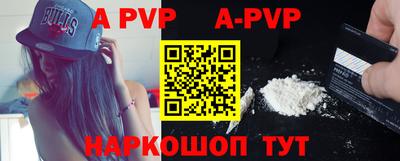 Альфа ПВП Краснокаменск