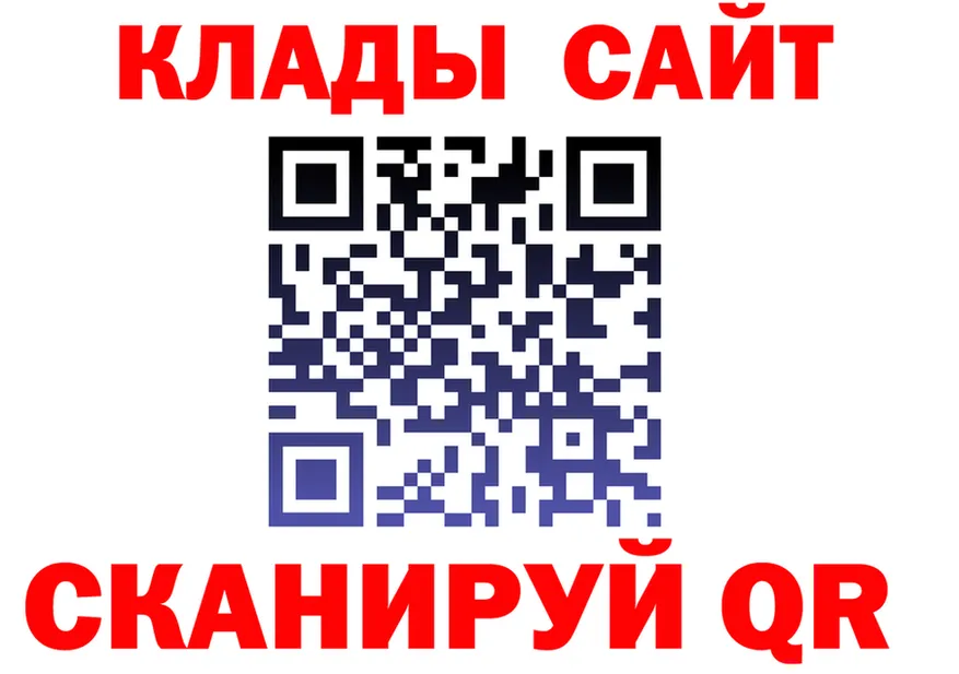 Где продают наркотики?  клад Магнитогорск