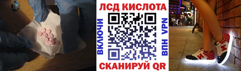 Лсд 25 экстази кислота  мега как войти  Магнитогорск 