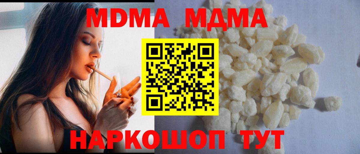 МДМА crystal Магнитогорск