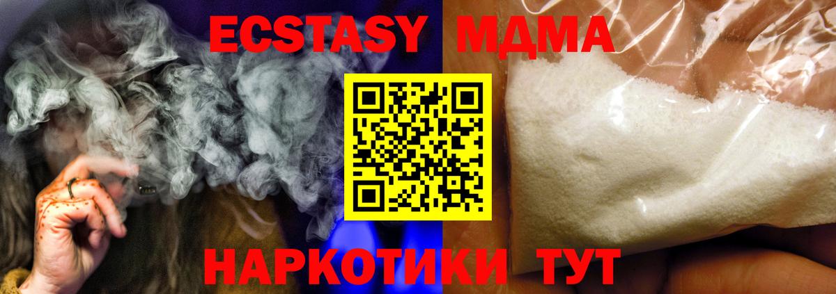 Магнитогорск  MDMA  Вход с VPN  МДМА Molly  МДМА кристаллы 