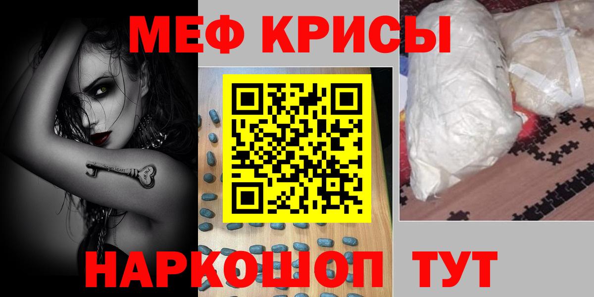 МЕФ  Меф mephedrone  МЕФ  Вход с VPN  Магнитогорск 