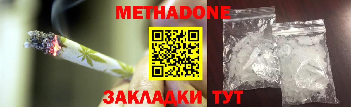МЕТАДОН мёд  Вход с VPN  МЕТАДОН VHQ  Магнитогорск 
