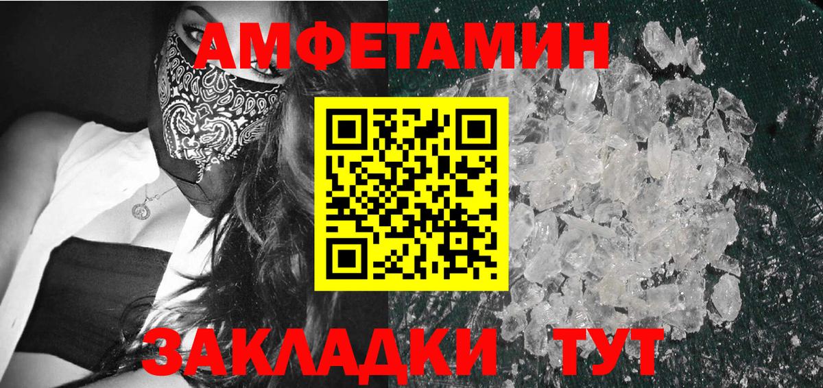 МЕТАМФЕТАМИН мет  Вход с VPN  МЕТАМФЕТАМИН  Магнитогорск 