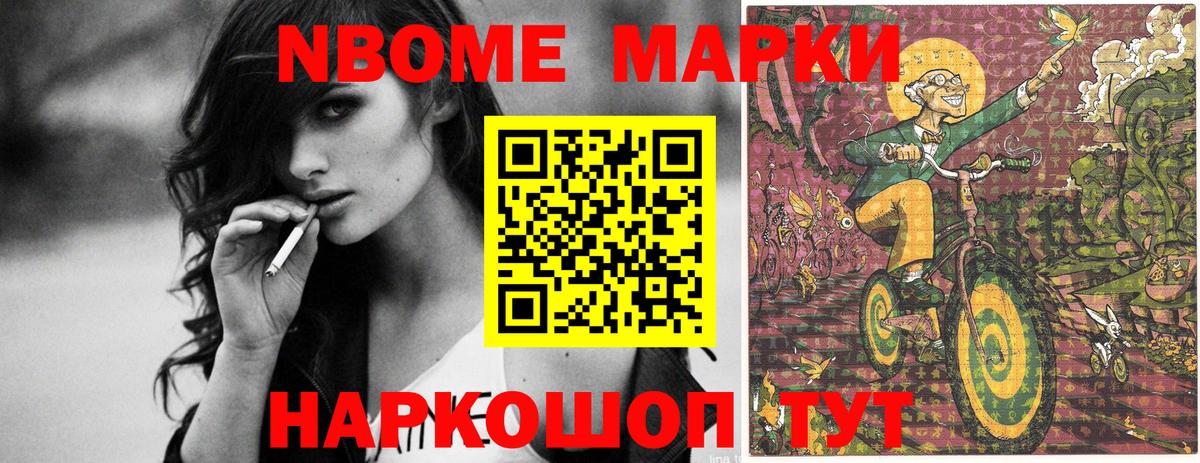 Магнитогорск  Марки NBOMe 1,8мг  Вход с VPN 