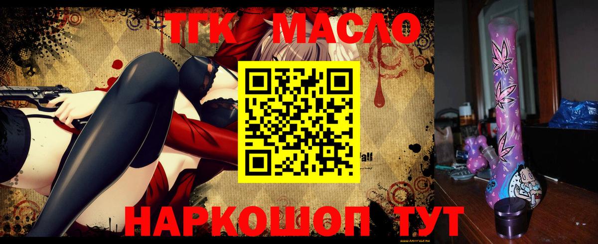 Дистиллят ТГК жижа  ТГК Wax  Вход с VPN  Магнитогорск 
