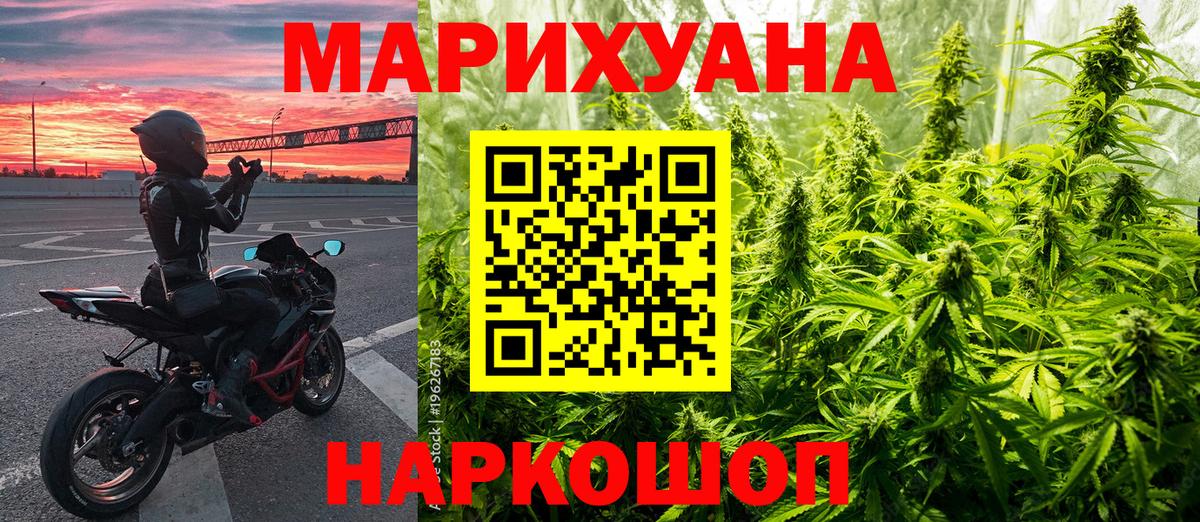 МАРИХУАНА тримм  Шишки марихуана LSD WEED  Вход с VPN  Магнитогорск 